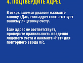 25-Е ЧИСЛО —  ПОСЛЕДНИЙ ДЕНЬ ПЕРЕДАЧИ ПОКАЗАНИЙ