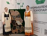 МЕЖДУНАРОДНАЯ ДЕЛОВАЯ КОНФЕРЕНЦИЯ «INRUSSIA - 2023»