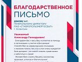 КОРПОРАТИВНОЕ ДОНОРСТВО — ДОБРАЯ ТРАДИЦИЯ КОМПАНИИ