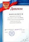 Работа профсоюзной организации ОАО «Ставропольэнергосбыт» была высоко оценена Ставропольской краевой организацией «Всероссийского электропрофсоюза»